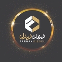 استخدام کارمند اداری (اسلامشهر) - فرهان دیزل | Farhan Diesel