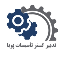 تدبیر گستر تاسیسات پویا