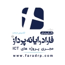 استخدام کارشناس توسعه بازار - فاراد رایانه پرداز | Farad Rayaneh Pardaz