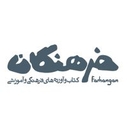 استخدام فروشنده فروشگاه - فرهنگان فرشته | Farhangan Fereshteh