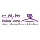 استخدام کارشناس حسابداری - شرکت گسترش صنعت دوخت بیست بافت | Gostaresh Sanat Dokht Bist Baft