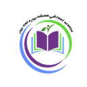 استخدام مدرس زبان انگلیسی (خانم) - موسسه همیشه بهار | Hamisheh Bahar