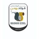 استخدام کارشناس مالی (قائم شهر) - گروه صنعتی فولاد بهمن | Bahman Steel Industrial Group