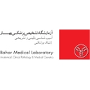 استخدام کارشناس ارشد حسابداری(خانم) - آزمایشگاه تشخیص طبی، آسیب شناسی و ژنتیک پزشکی بهار | Bahar Medical Lab