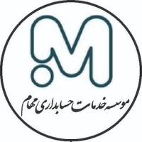مهام حسابداران شایا