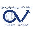 استخدام کارشناس فنی و مهندسی (برق و کامپیوتر-آقا) - شرکت ارتباطات کاسپین ورنا | Caspian verna communication