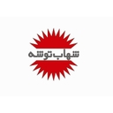 استخدام حسابدار صنعتی - شهاب توشه | Shahab Tousheh