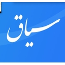 استخدام طراح و صفحه آرا (خانم-اصفهان) - سیاق گرافیک | Siyaghgraphic