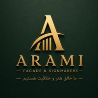 گروه نماسازه و تابلوسازان آرامی