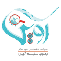 مهندسی نرم افزار رهاورد شایسته آوین