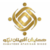 همایش آفرینان نیکو