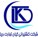 استخدام کارشناس فروش (کشتیرانی) - کیان تجارت دریا | SEA TRADE KIAN