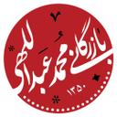 استخدام دستیار اجرایی (آقا-قم) - بازرگانی عتیق | Ateaq Trading