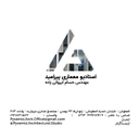 استخدام مهندس معمار (اصفهان) - دفتر معماری پیرامید | Pyramid Studio