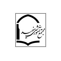 موسسه آموزشی غیر دولتی ندای مفید
