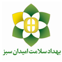 استخدام بازاریاب و ویزیتور(اصفهان) - بهداد سلامت امیدان سبز | Behdad Salamat Omidan Sabz
