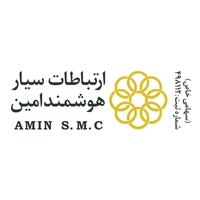 ارتباطات سیار هوشمند امین