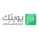 استخدام کارشناس مالی و حسابداری (امریه سربازی-اصفهان) - شتابدهنده و فضای کار اشتراکی پویتک | Poytek