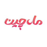 ماه چین