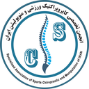 استخدام کارمند امور اداری (خانم) - انجمن تخصصی کایروپراکتیک ورزشی و منوپولیشن ایران | Specialized Association of Sports Chiropractic and Manipulation of Iran