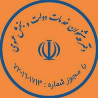 دفتر پیشخوان خدمات دولت کد 72161713