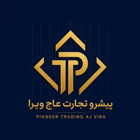 پیشرو تجارت عاج ویرا
