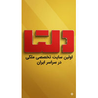 گروه املاک دلتا
