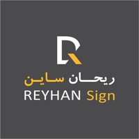 ریحان ساین