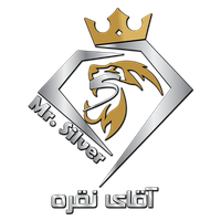 آقای نقره