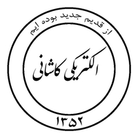 الکتریکی کاشانی