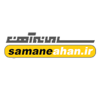 سامانه آهن