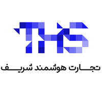 تجارت هوشمند شریف