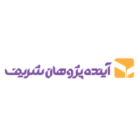 آینده پژوهان شریف