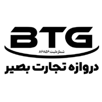 دروازه تجارت بصیر