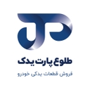 استخدام کارشناس خزانه داری - طلوع پارت یدک | TOLOU PARTS YADAK