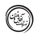 استخدام کارشناس حسابداری صنعتی - توسعه تجارت آفاق زرین | Afagh Zarrin BD Co.