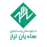 شرکت مشاوره مالی و حسابداری هادیان تراز