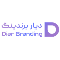 دیاربرندینگ