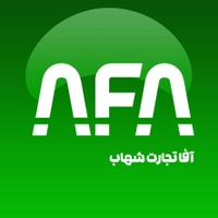 آفا تجارت شهاب