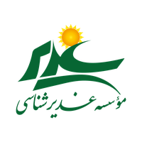 موسسه غدیرشناسی