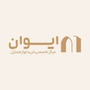 استخدام کارمند اداری (کرج) - ایوان رفاه گستر البرز | Eivan Refaf Gostar Alborz