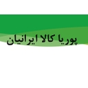 استخدام حسابدار - پوریا کالا ایرانیان | Pouria kala Iranian
