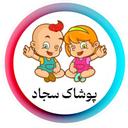 استخدام کارگر ساده (کارگاه تولیدی پوشاک) - تولیدی سجاد | Productive Sajjad