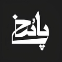 استخدام طراح معماری(اصفهان) - استودیو معماری پاسخ | Pasokh Studio