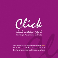 گروه شرکت های کلیک