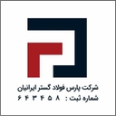 استخدام بازاریاب (خانم) - پارس فولاد گستر ایرانیان | parsfoolad